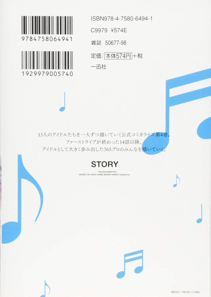 Amazon.co.jp: THE IDOLM@STER (4) (IDコミックス/REXコミックス